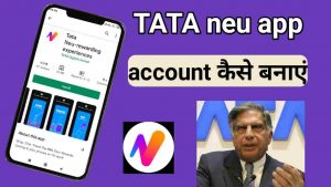 Tata neu app par account kaise banaye